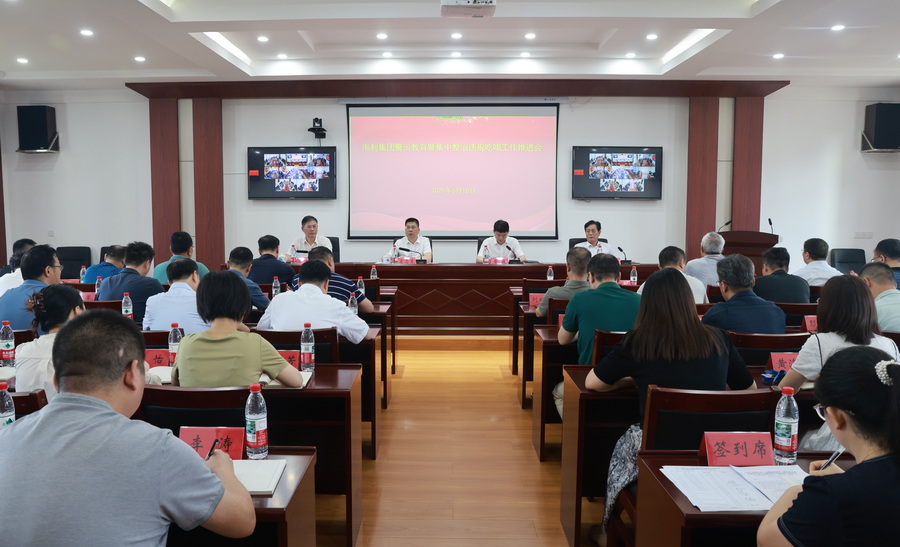 海利集團(tuán)召開深入貫徹中央八項(xiàng)規(guī)定精神學(xué)習(xí)教育警示教育暨集中整治違規(guī)吃喝工作推進(jìn)會